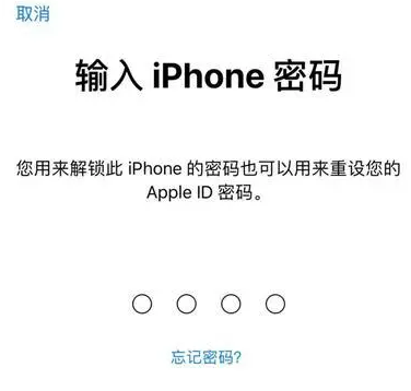 灵台苹果15维修网点分享iPhone 15六位密码怎么改四位 