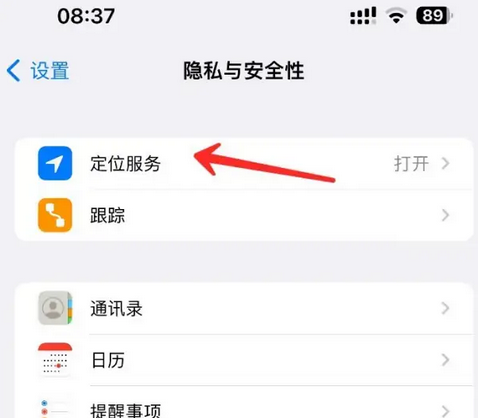 灵台苹果客服中心分享iPhone 输入“发现石油”触发定位 