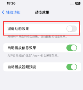 灵台苹果售后维修点分享苹果iPhone如何隐藏dock栏 