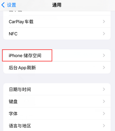 灵台iPhone系统维修分享iPhone储存空间系统数据占用过大怎么修复 