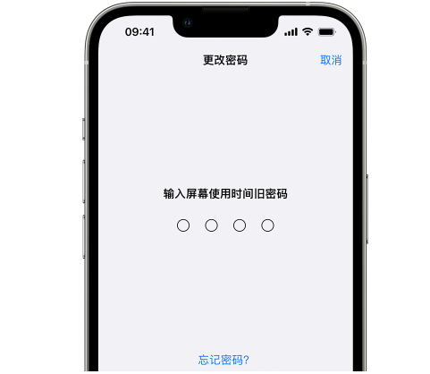 灵台iPhone屏幕维修分享iPhone屏幕使用时间密码忘记了怎么办 