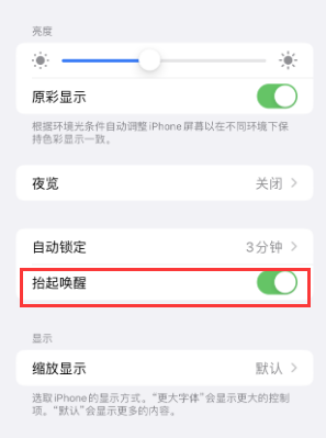 灵台苹果授权维修站分享iPhone轻点无法唤醒怎么办