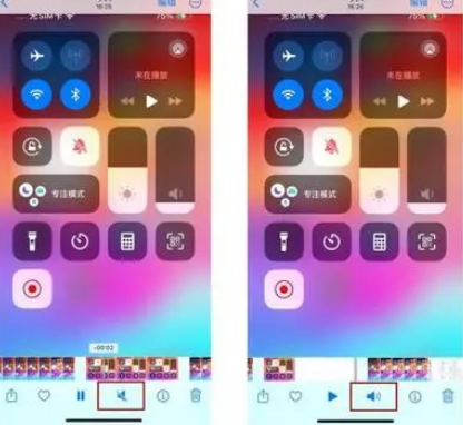 灵台苹果15维修网点分享iPhone15录屏没有声音怎么办 