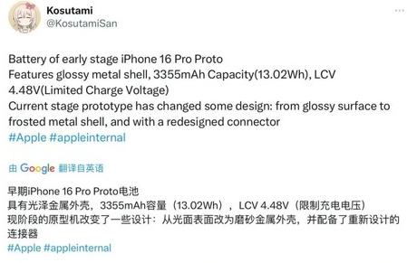 灵台苹果16pro维修分享iPhone 16Pro电池容量怎么样