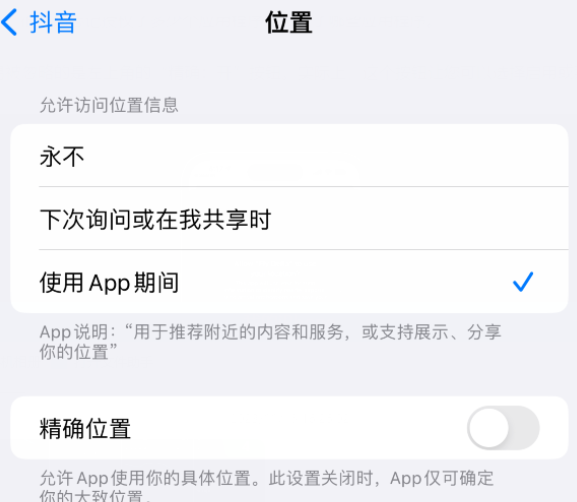 灵台apple服务如何检查iPhone中哪些应用程序正在使用位置