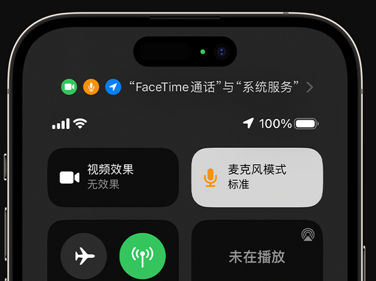 灵台苹果授权维修网点分享iPhone在通话时让你的声音更清晰 