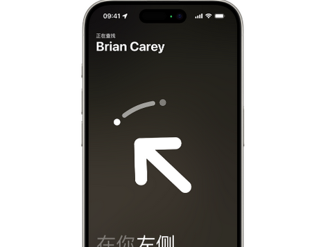 灵台苹果15维修iPhone15使用“查找”与朋友见面