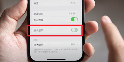 灵台苹果15换屏服务分享iPhone15屏幕常亮怎么办