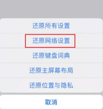 灵台苹果无线网维修店分享iPhone无线局域网无法开启怎么办