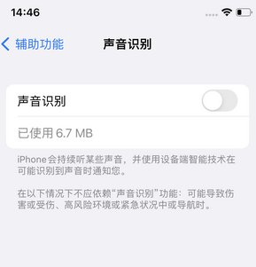 灵台苹果锁屏维修分享iPhone锁屏时声音忽大忽小调整方法