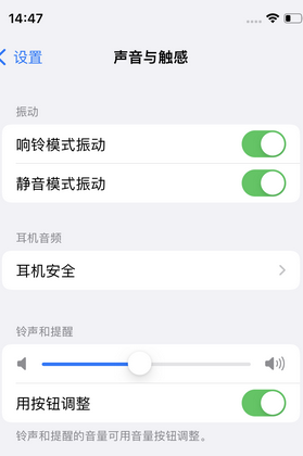 灵台苹果锁屏维修分享iPhone锁屏时声音忽大忽小调整方法