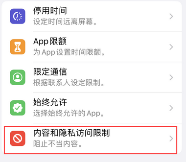 灵台appleID维修服务iPhone设置中Apple ID显示为灰色无法使用