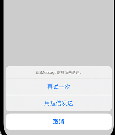 灵台apple维修iPhone上无法正常发送iMessage信息