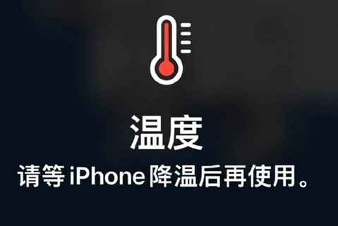 灵台苹果维修站分享iPhone手机发烫严重怎么办 