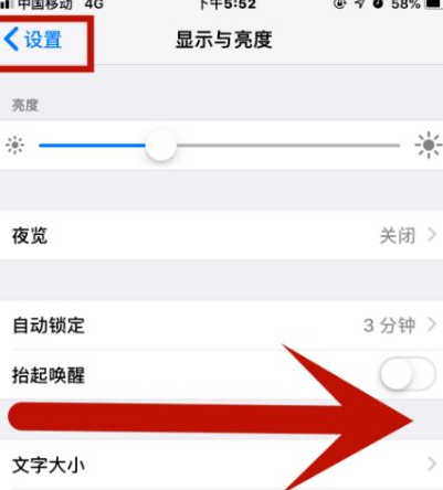 灵台苹果维修网点分享iPhone快速返回上一级方法教程 