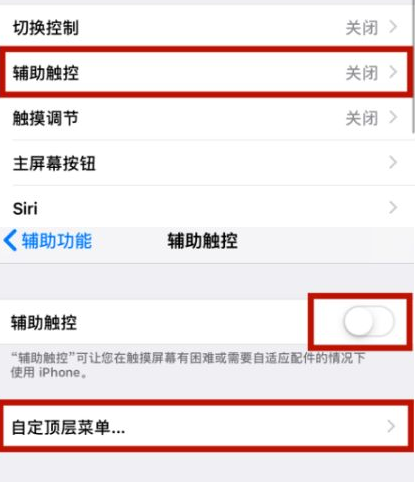 灵台苹灵台果维修网点分享iPhone快速返回上一级方法教程