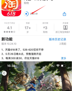 灵台苹灵台果维修站分享如何查看App Store软件下载剩余时间