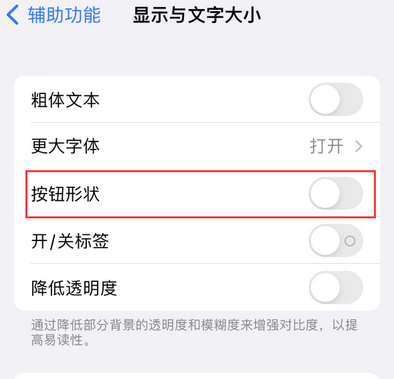 灵台苹果换屏维修分享iPhone屏幕上出现方块按钮如何隐藏