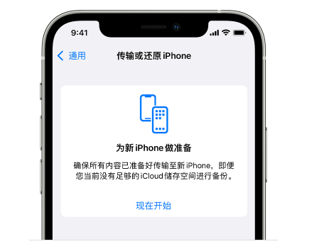 灵台苹果14维修网点分享iPhone14如何增加iCloud临时免费空间 