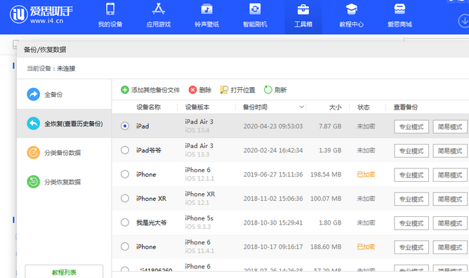 灵台苹果14维修网点分享iPhone14如何增加iCloud临时免费空间