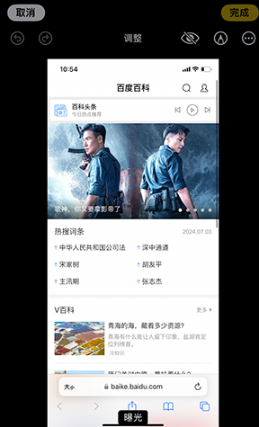 灵台iPhone维修服务分享iPhone怎么批量修图