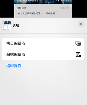 灵台iPhone维修服务分享iPhone怎么批量修图