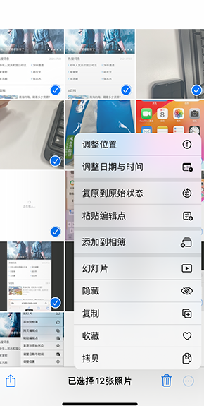 灵台iPhone维修服务分享iPhone怎么批量修图