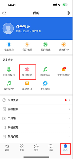 灵台苹果服务中心分享iPhone的快捷指令如何使用 