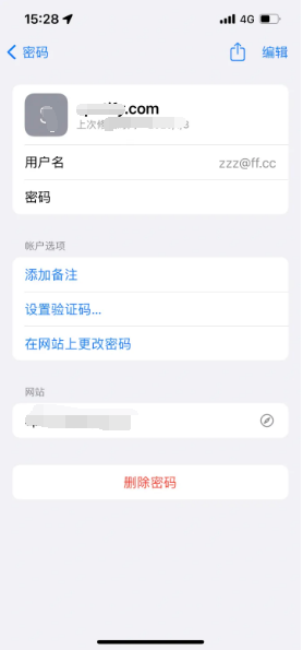 灵台苹果14服务点分享iPhone14忘记APP密码快速找回方法 