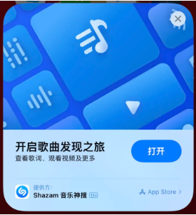 灵台苹果14维修站分享iPhone14音乐识别功能使用方法 