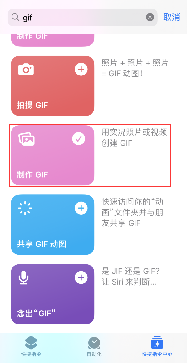 灵台苹果手机维修分享iOS16小技巧:在iPhone上制作GIF图片 