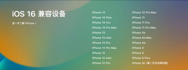 灵台苹果手机维修分享:iOS 16.4 Beta 3支持哪些机型升级？ 