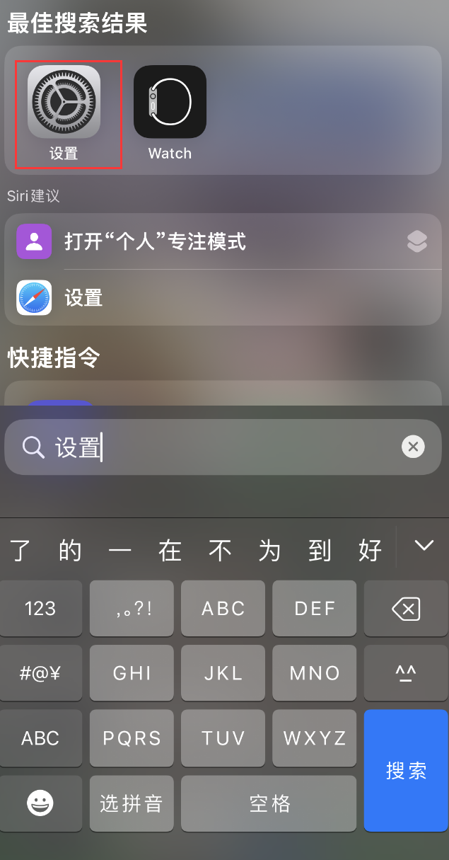 灵台苹果手机维修分享：iPhone 找不到“设置”或“App Store”怎么办？ 