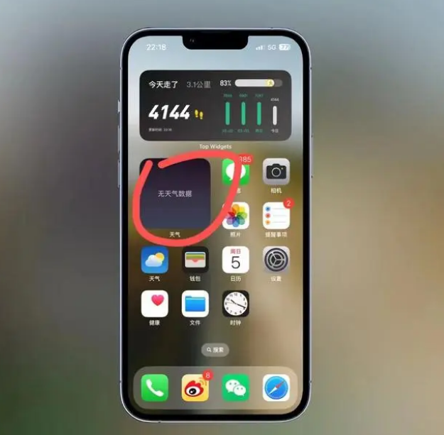 灵台苹果手机维修分享:iOS16主屏幕天气小组件无法正常工作怎么办？ 
