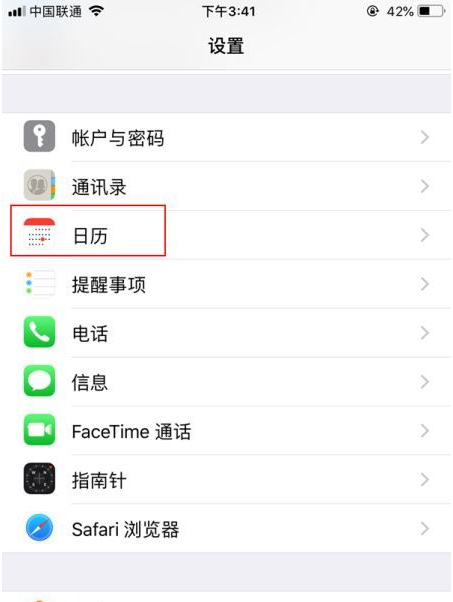 灵台苹果14维修分享如何关闭iPhone 14锁屏上的农历显示 