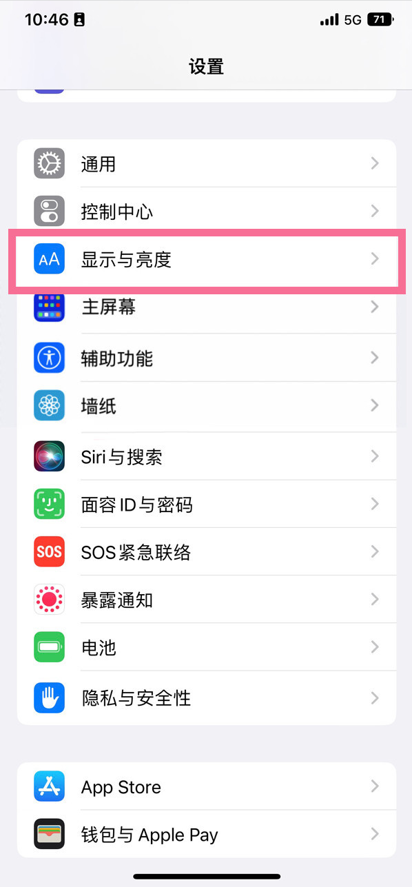 灵台苹果14维修店分享iPhone14 plus如何设置护眼模式 