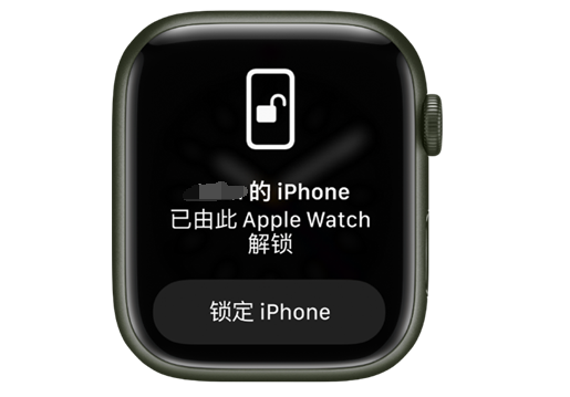 灵台苹果手机维修分享用 AppleWatch 解锁配备面容 ID 的 iPhone方法 