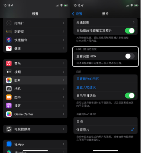 灵台苹果14维修店分享iPhone14 拍照太亮的解决方法 