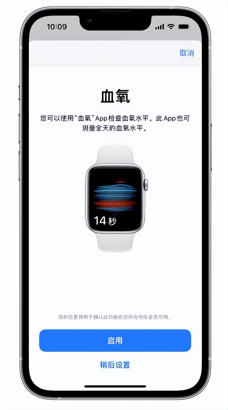 灵台苹果14维修店分享使用iPhone 14 pro测血氧的方法 