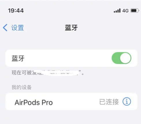 灵台苹果维修网点分享AirPods Pro连接设备方法教程 