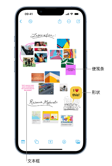 灵台苹果服务点分享在 iPhone 上创建和管理”无边记”看板的新功能 