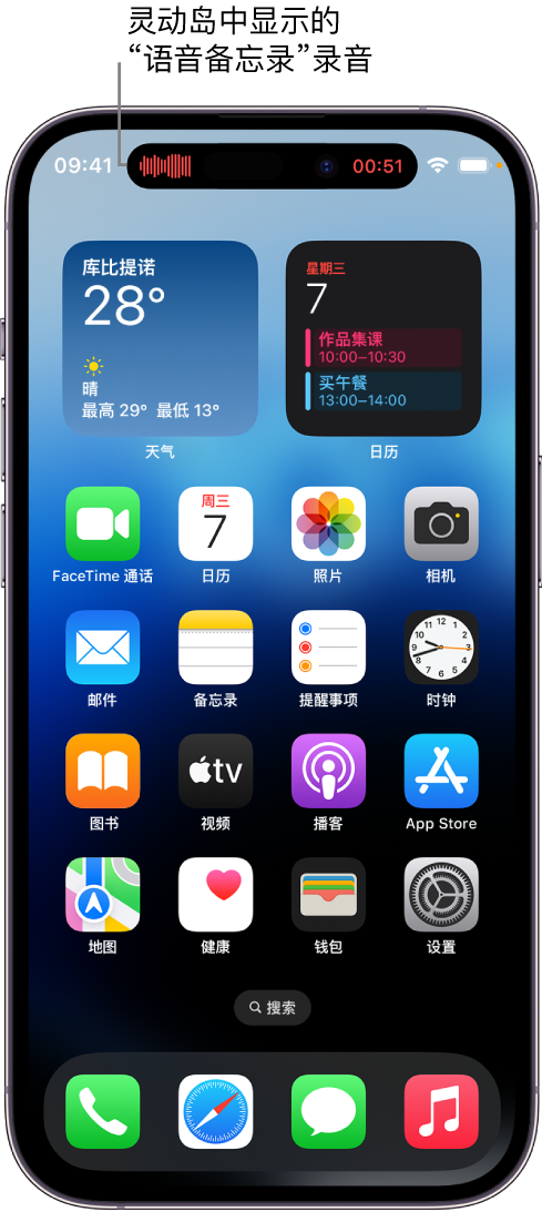 灵台苹果14维修分享在 iPhone 14 Pro 机型中查看灵动岛活动和进行操作 