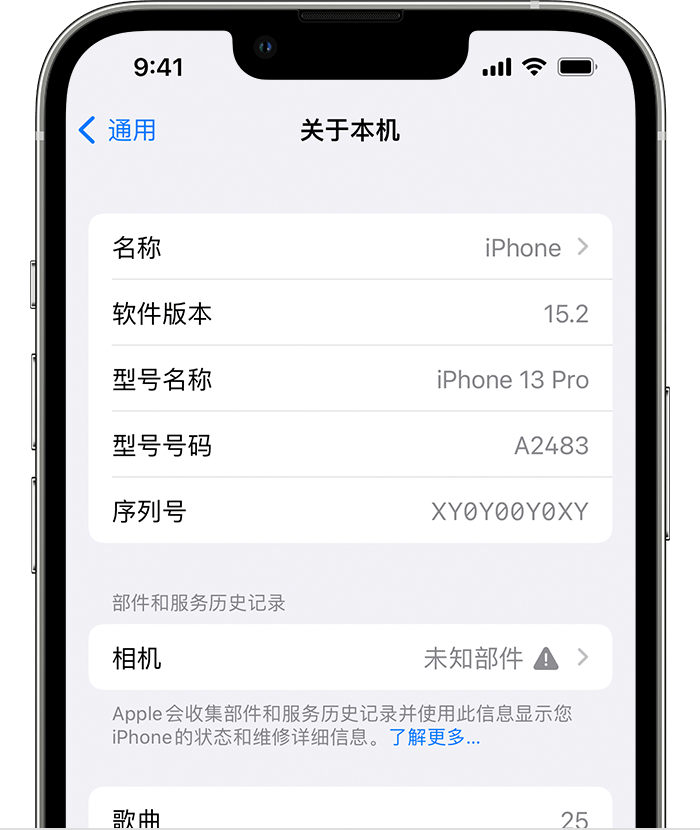 灵台苹果维修分享iPhone 出现提示相机“未知部件”是什么原因？ 