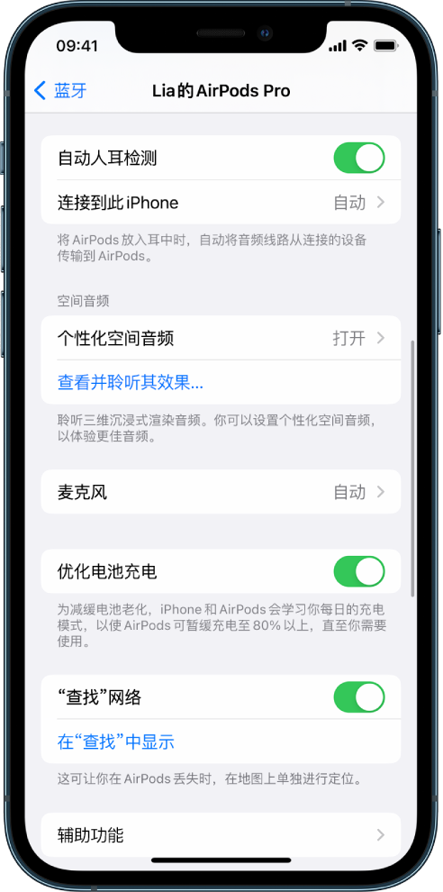 灵台苹果手机维修分享如何通过 iPhone “查找”功能定位 AirPods 