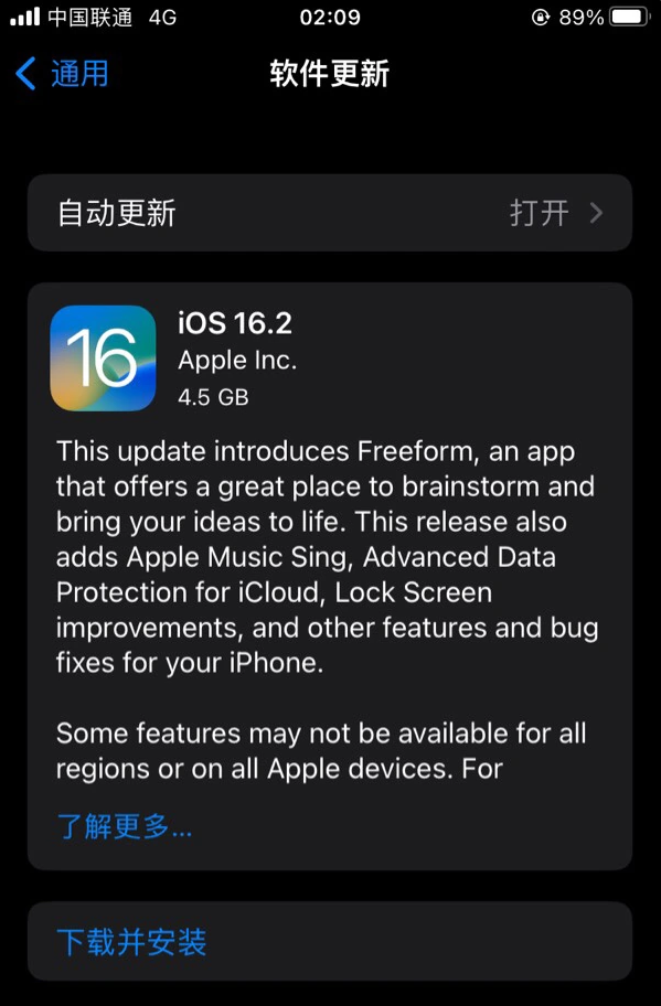 灵台苹果服务网点分享为什么说iOS 16.2 RC版非常值得更新 