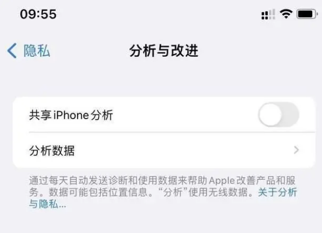 灵台苹果手机维修分享iPhone如何关闭隐私追踪 