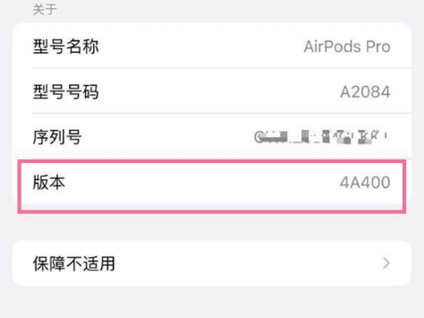 灵台苹果手机维修分享AirPods pro固件安装方法 