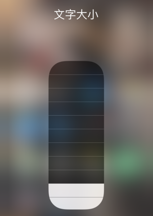灵台苹果手机维修分享小技巧：在 iPhone 控制中心快速调节字体大小 