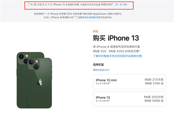 灵台苹果13维修分享现在买iPhone 13划算吗 