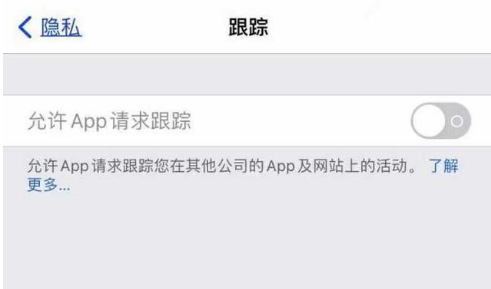 灵台苹果13维修分享使用iPhone13时如何保护自己的隐私 